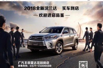 汉兰达